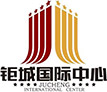 钜城国际中心