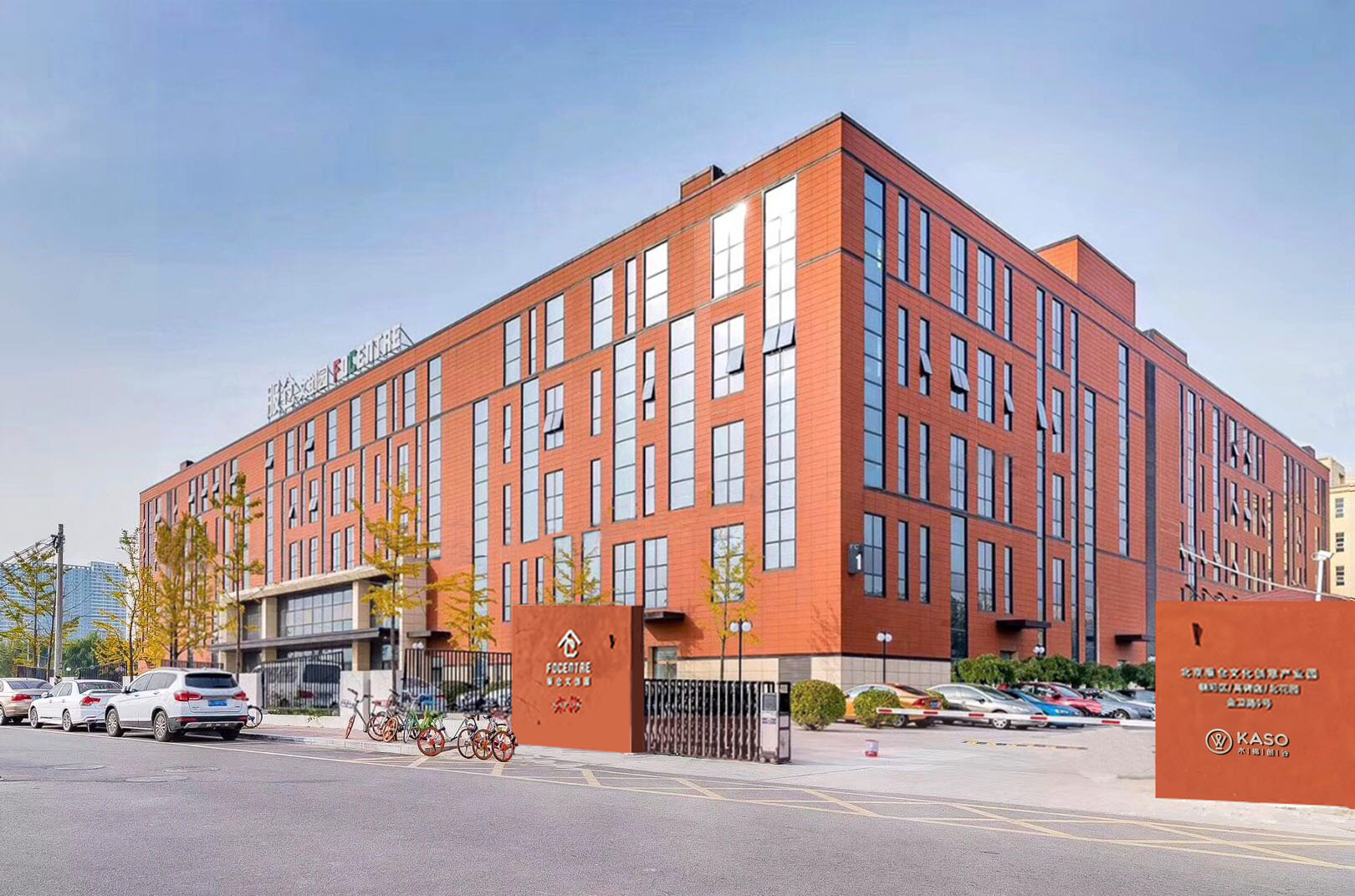 北京百花文化创意产业园