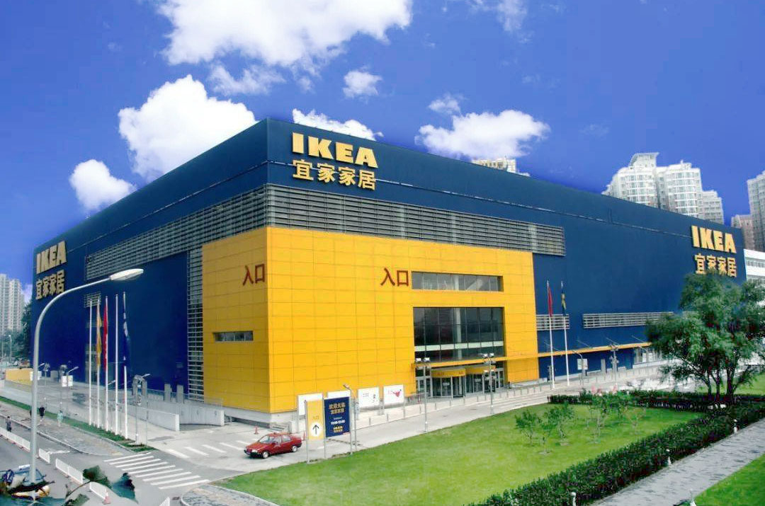 北京宜家写字楼