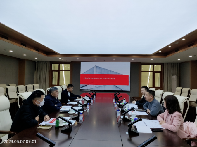 锚定高质量发展 加快项目集聚——净月高新区党工委书记李健会见北京木棉汇集团董事长闵杰一行