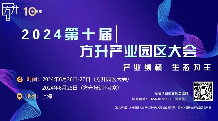 方升访谈录|木棉中国闵波：招商，如何挣脱大环境的束缚